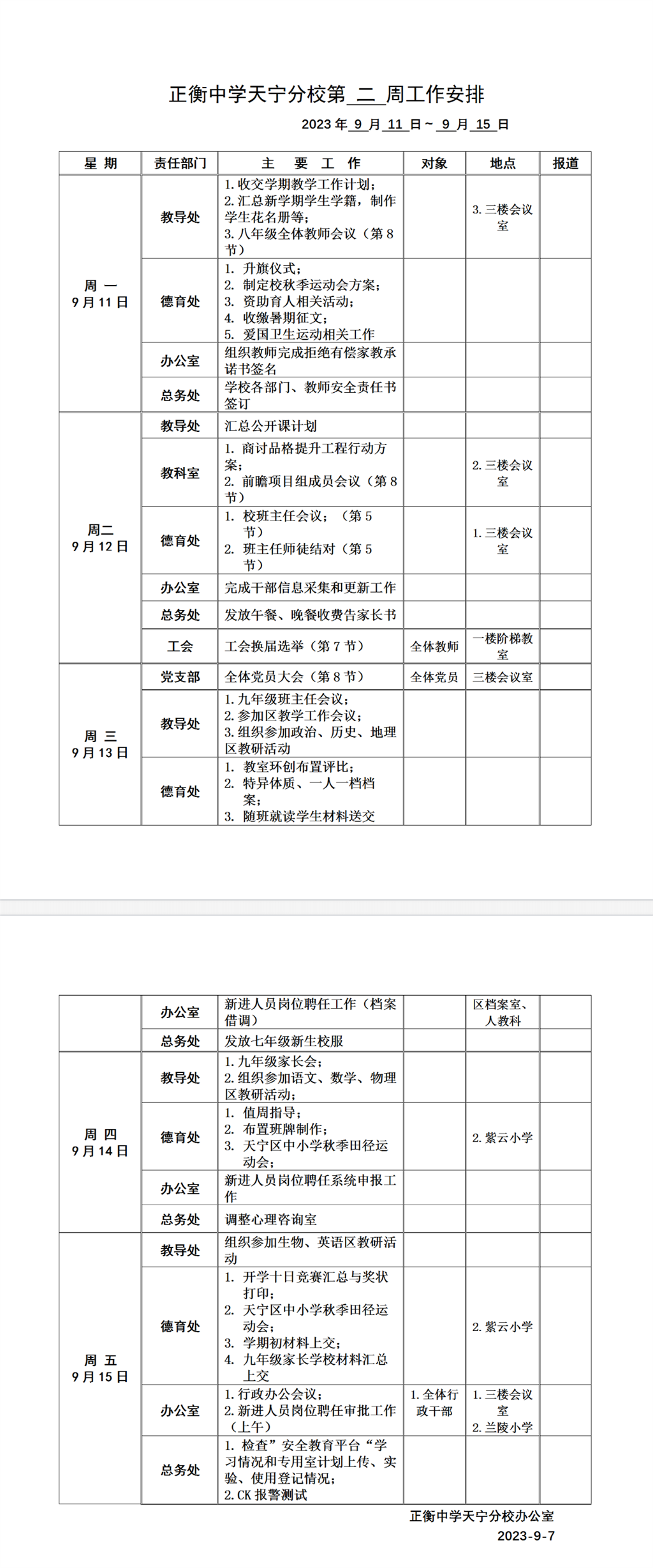 搜狗截图23年09月11日0840_1.png