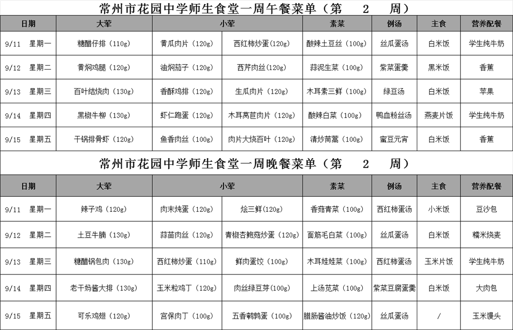 mmexport1694396844090.png