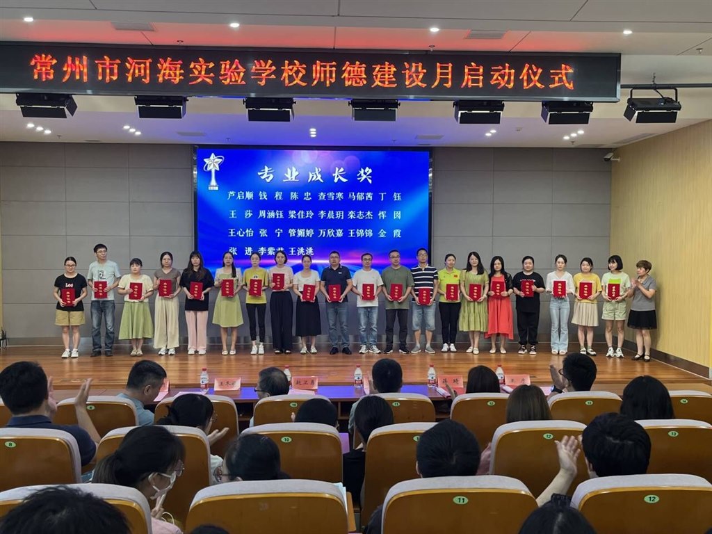 专业成长奖3.jpg
