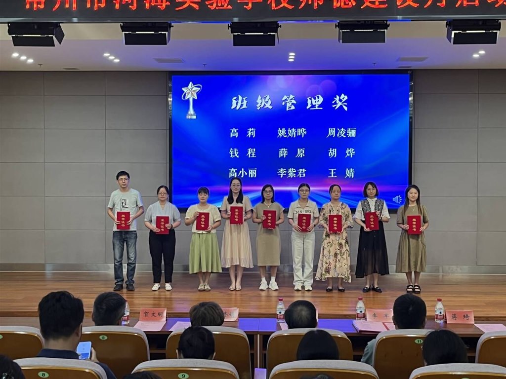 班级管理奖3.jpg