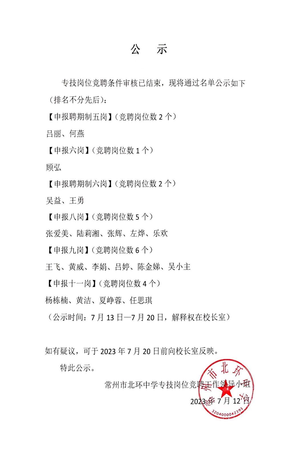 微信图片_20230913130212.jpg