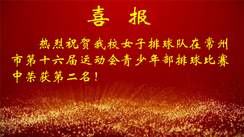 女子排球队图片.png