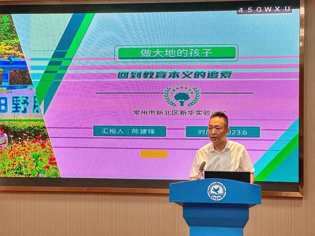 陈建锋校长讲话.jpg