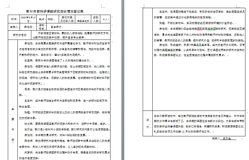 QQ截图20230913195306.png