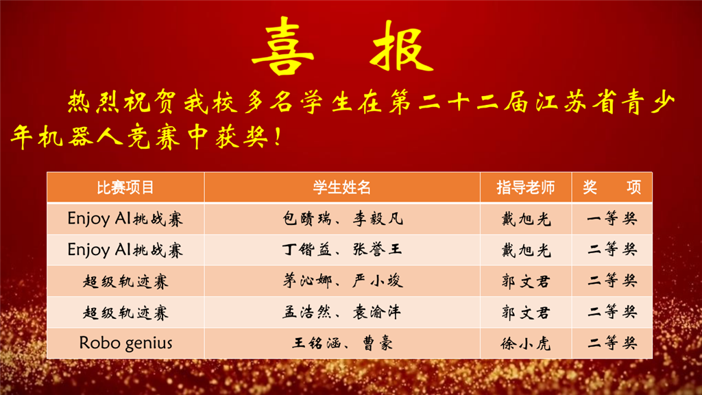 二十二届机器人.png