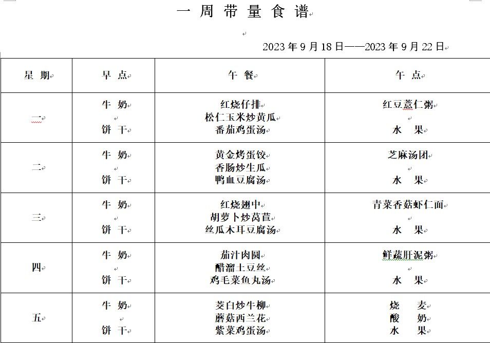 第三周.jpg