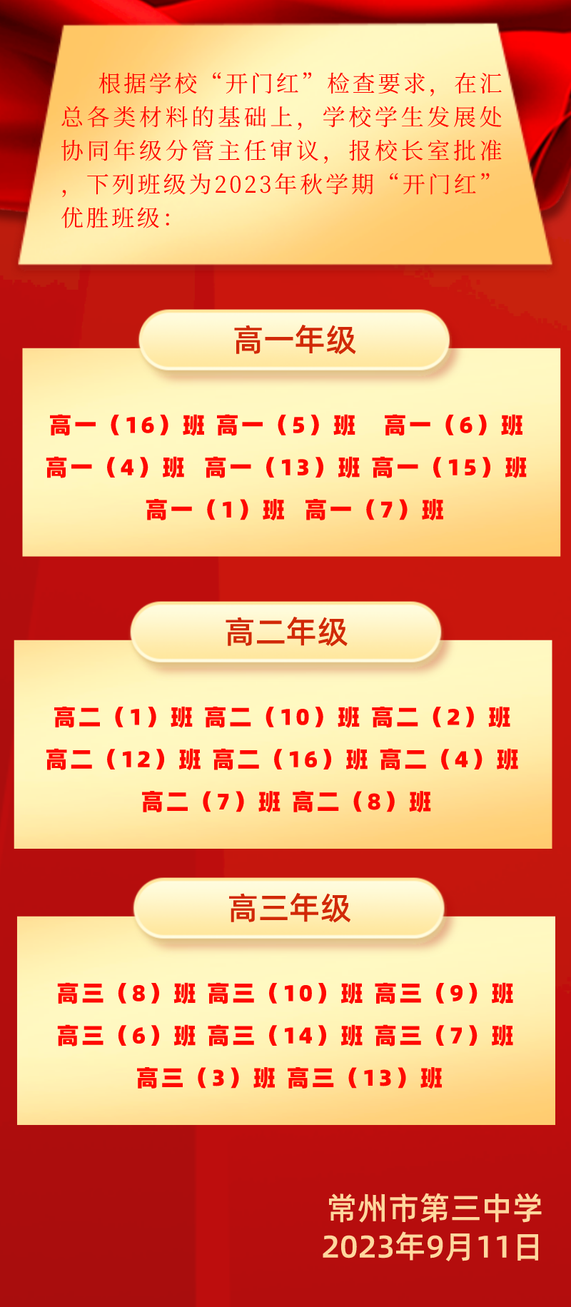 微信图片_20230914091226.png