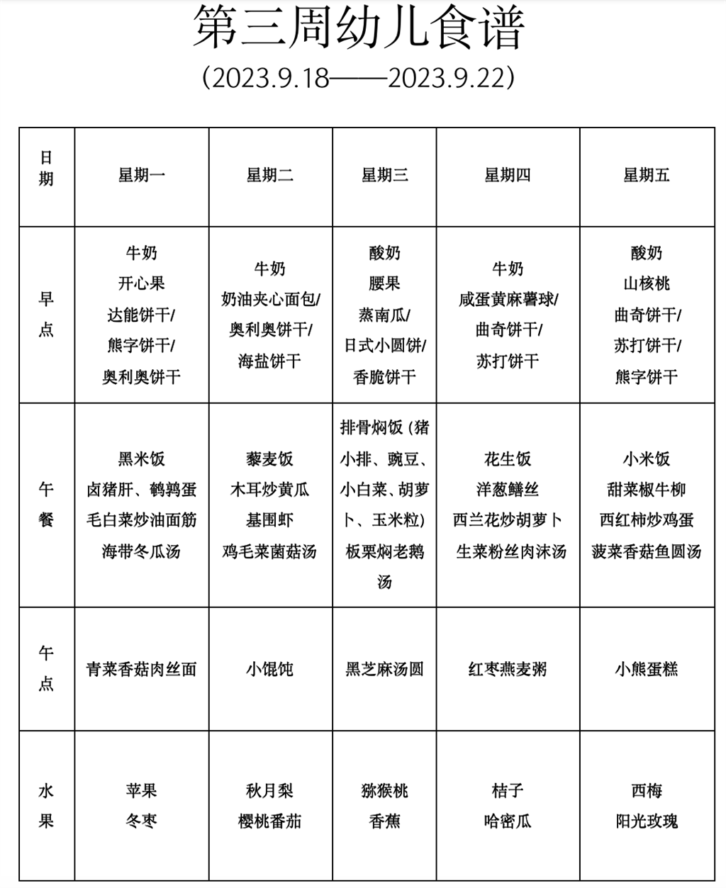 截屏2023-09-16 16.49.27.png