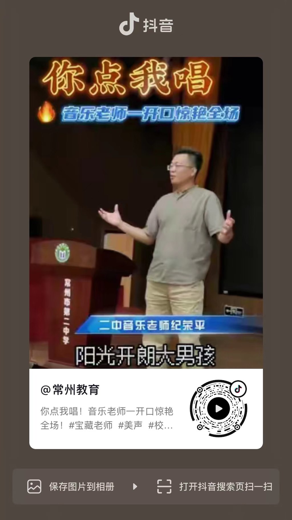 常州教育抖音号宣传我校合唱队排练.jpg
