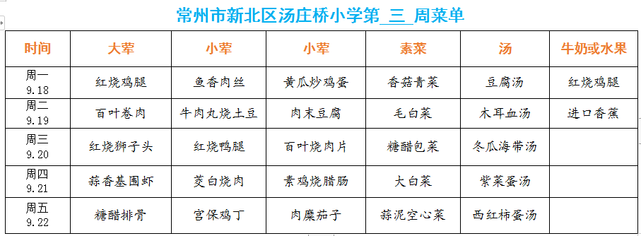 第三周.png