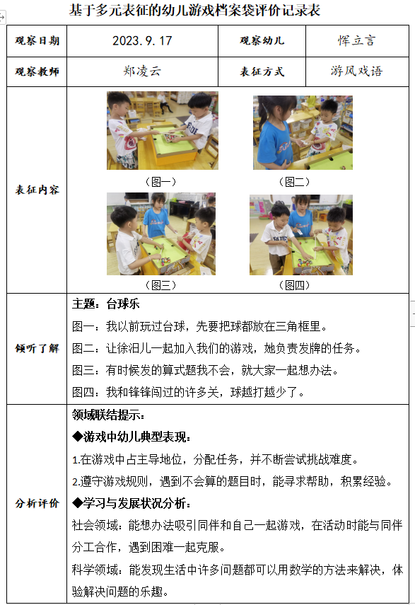 QQ截图20230917173612.png