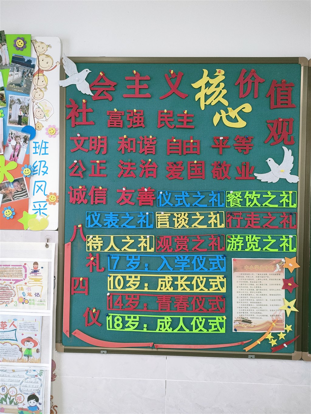 四（2）班 班级网站欢迎您