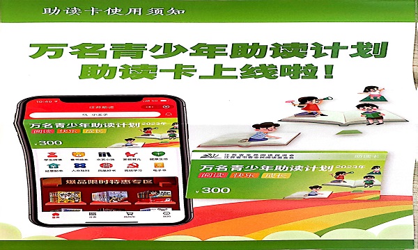 助读卡 (1).JPG