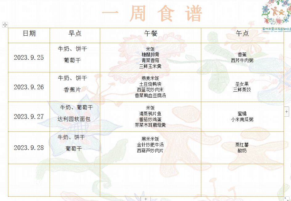 QQ图片20230920110422.png