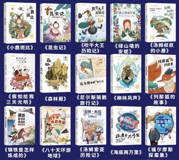 学生必读书目分享