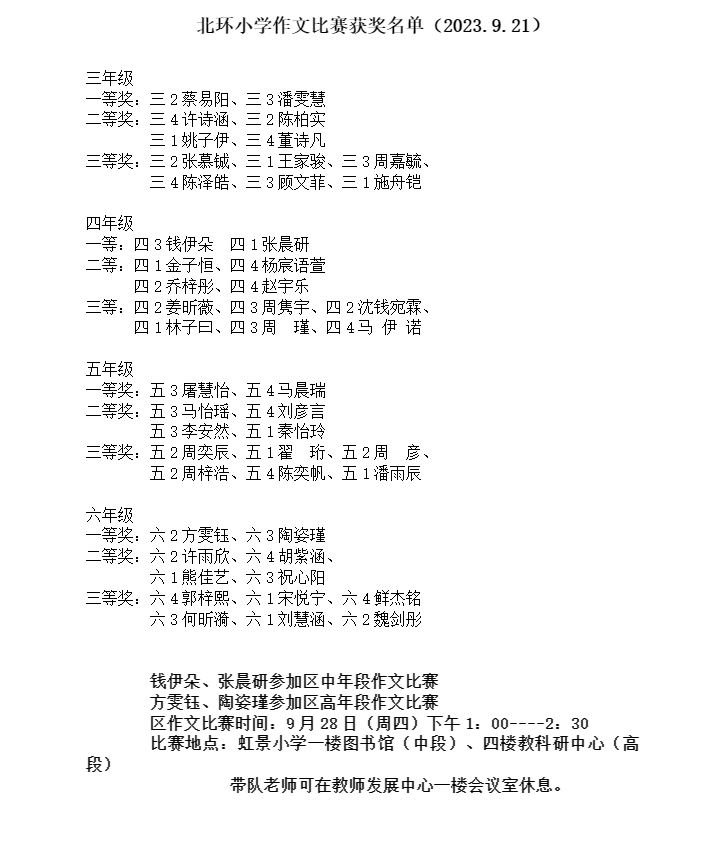 作文比赛图片.png