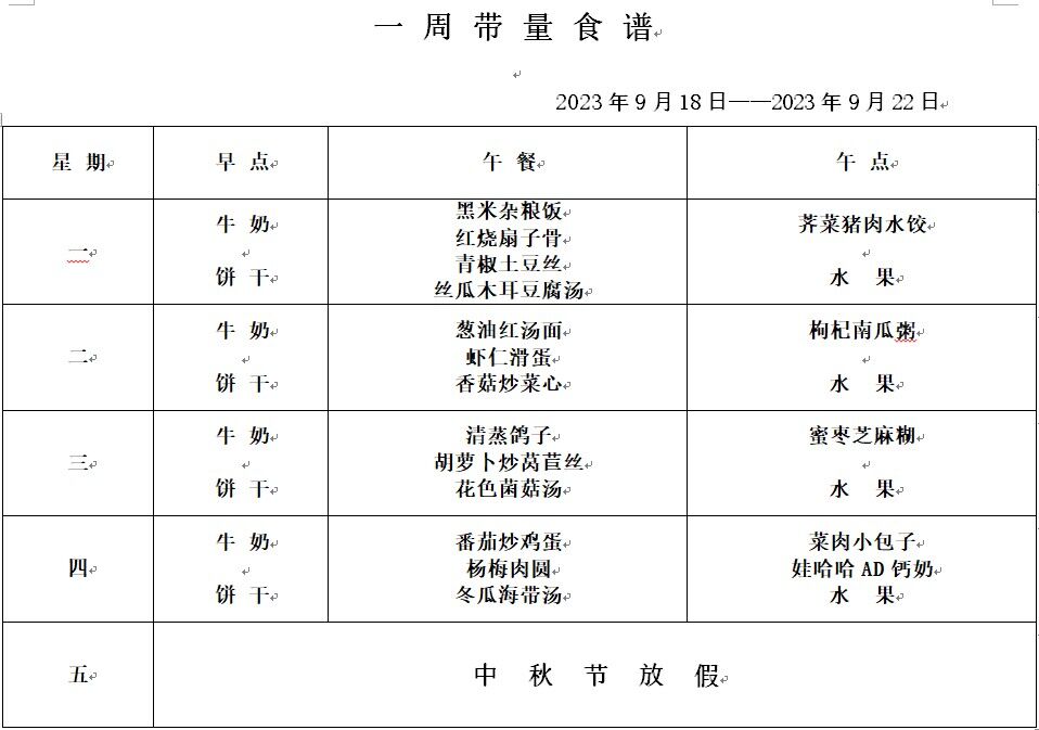 第四周.jpg