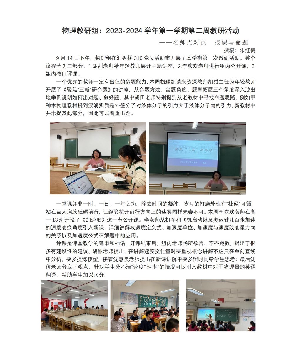 物理组_01(1).jpg