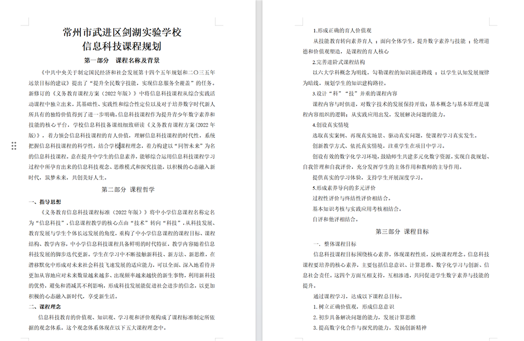 课程规划图片.png