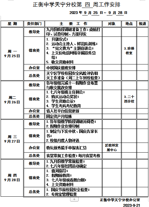 QQ截图20230924231642.png