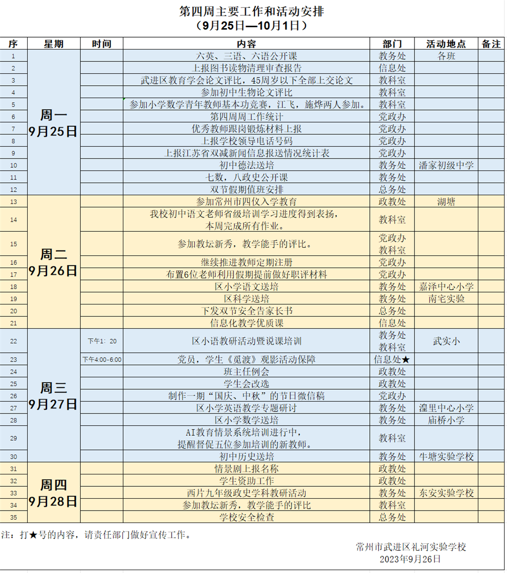QQ图片20230926142014.png
