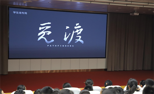 主会场01：电影标题.jpg