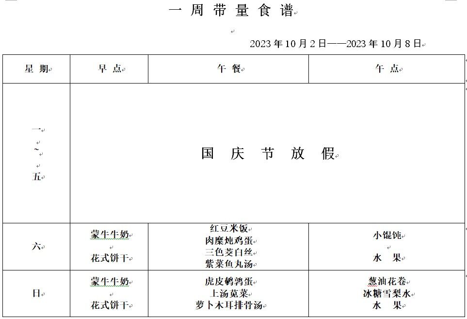第五周.jpg