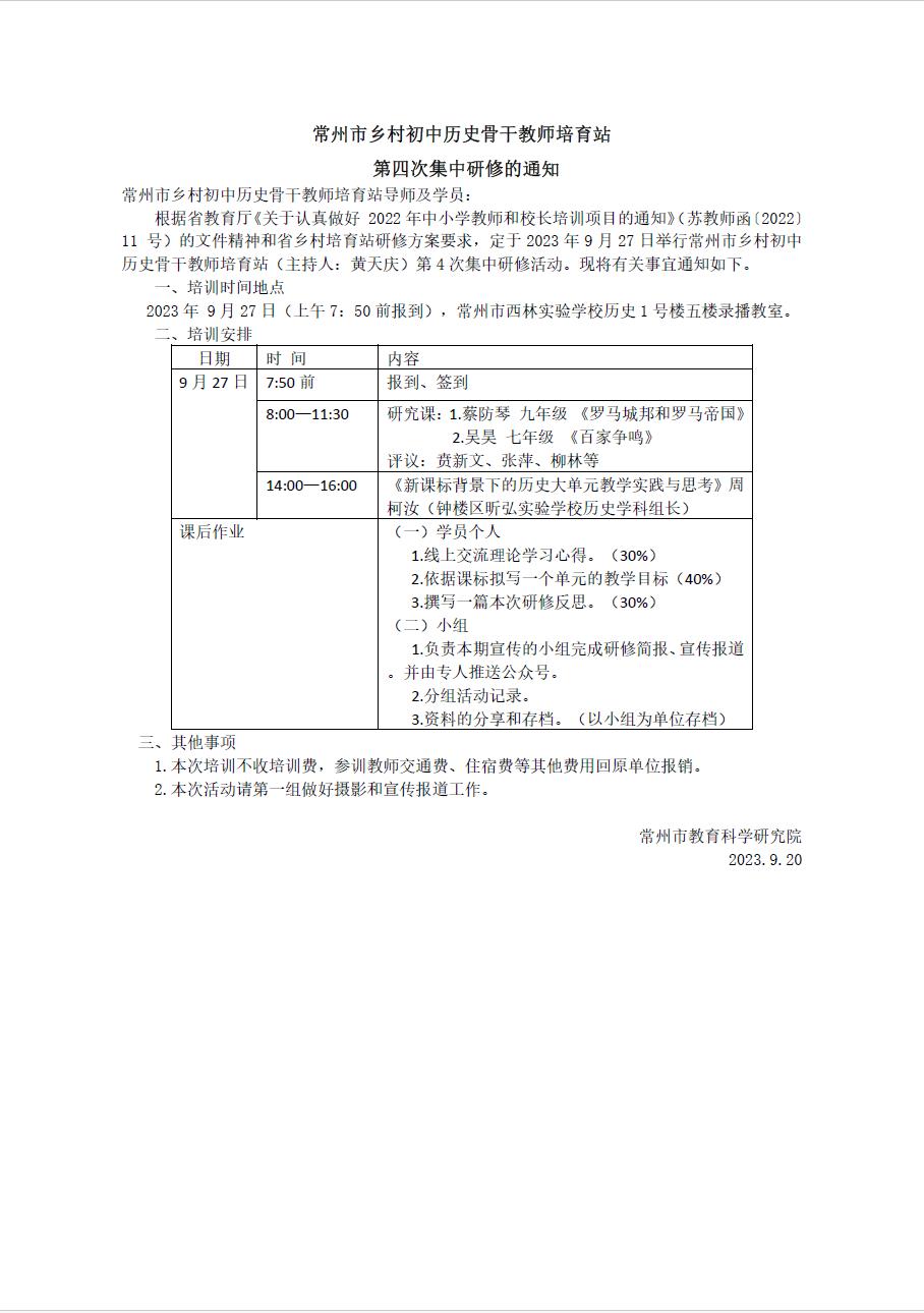 第四次研修.jpg