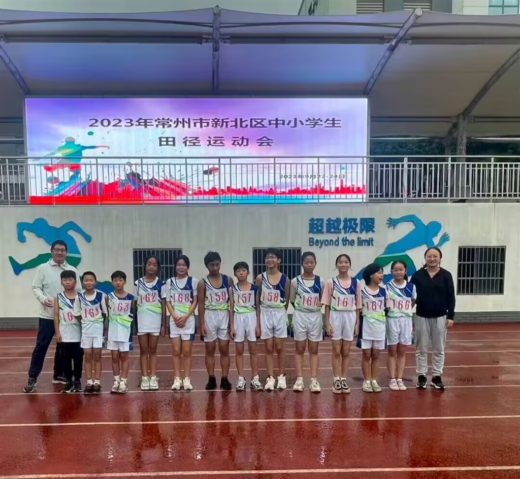 区田径一等奖202309.jpg