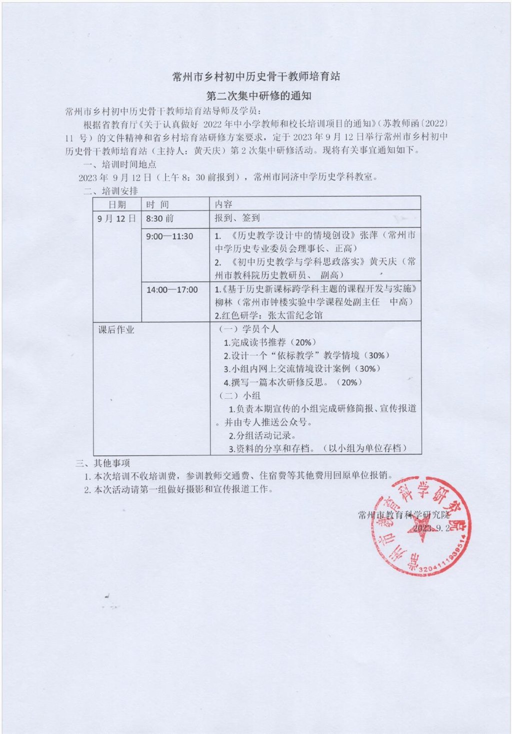 第二次研修.jpg