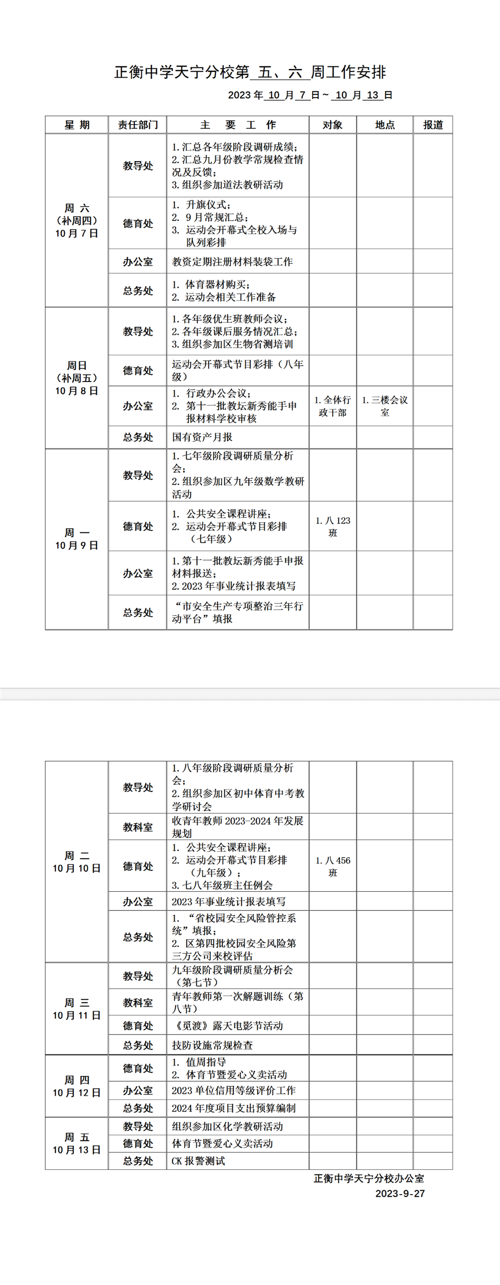 搜狗截图23年10月07日0828_1.png