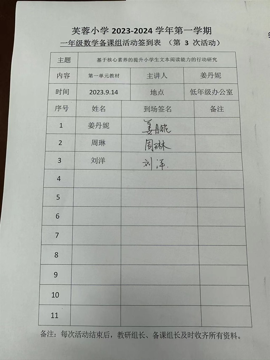 签到表3.jpg