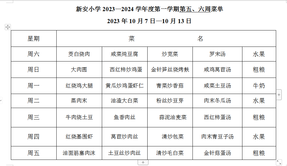 第五六周.png