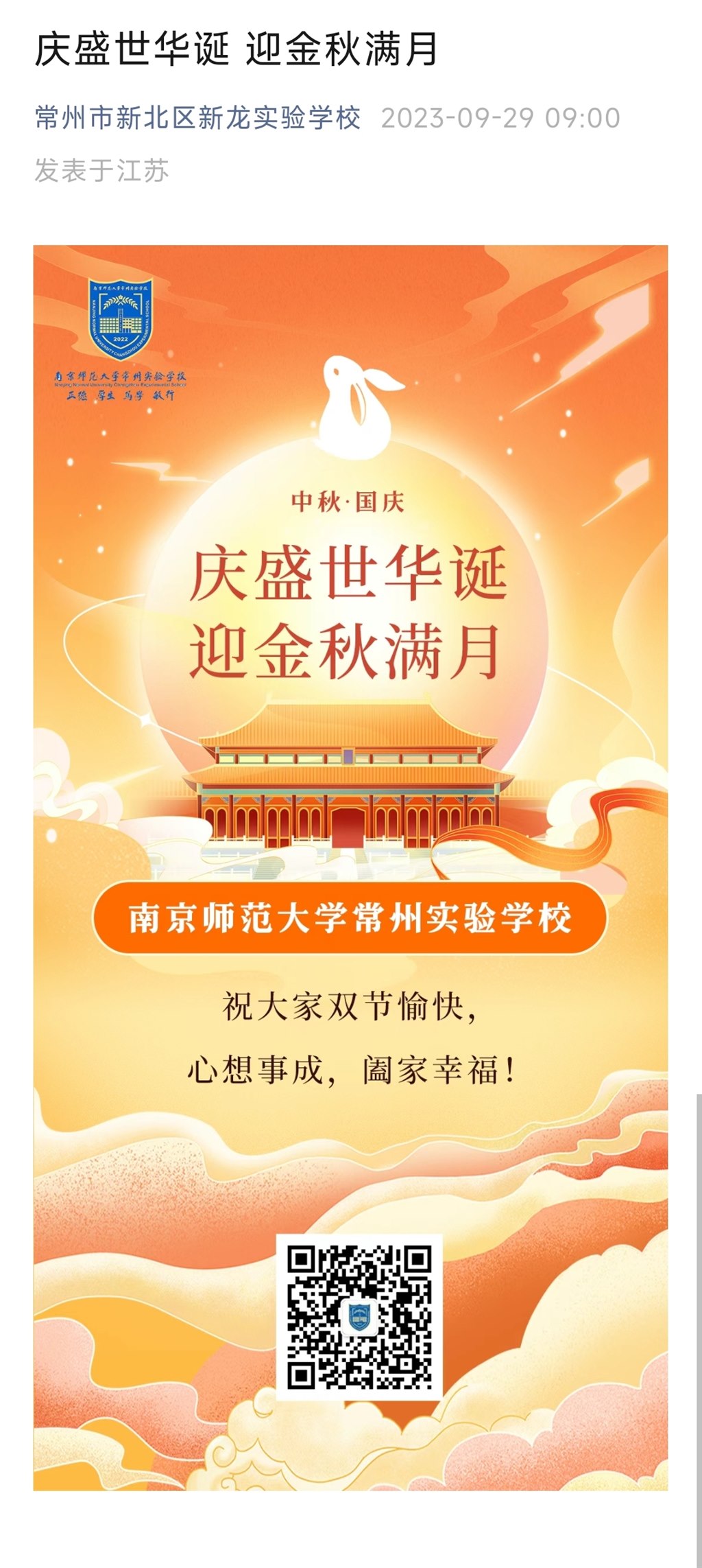 庆盛世华诞.jpg