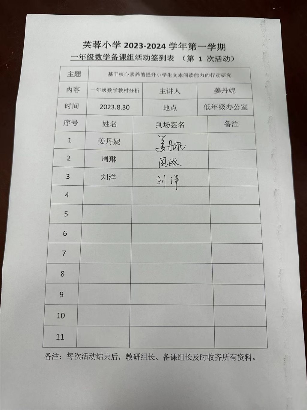 签到表1.jpg