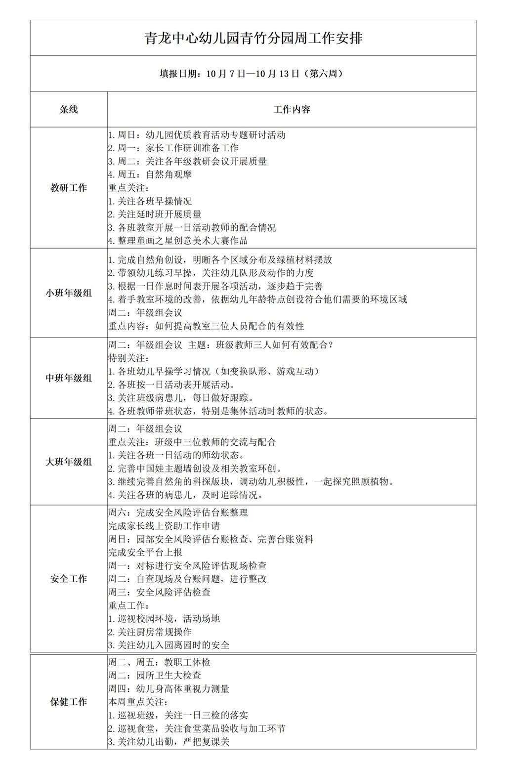 新建DOCX 文档_01.jpg