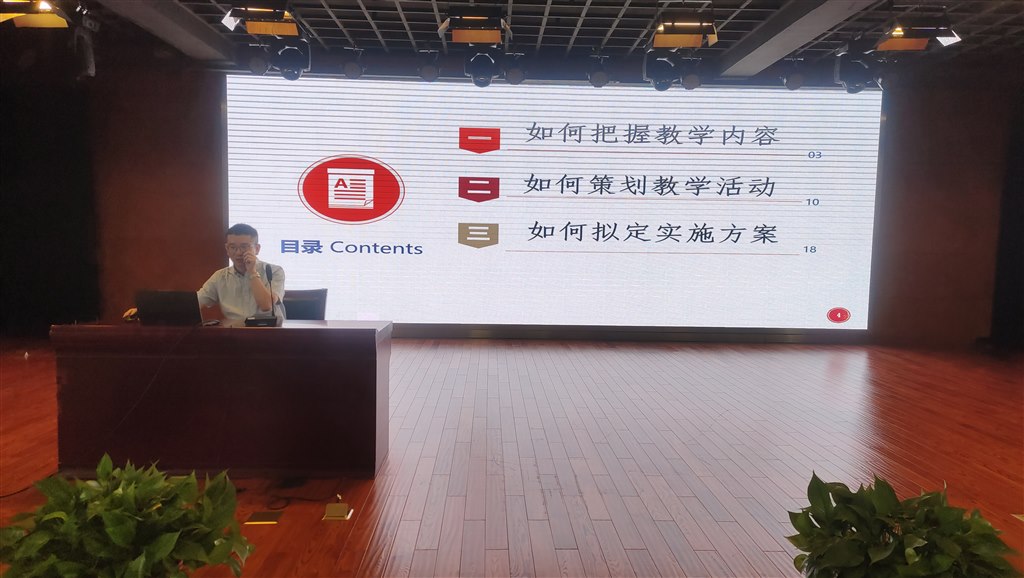 新课标下的历史教学设计技能2.JPG