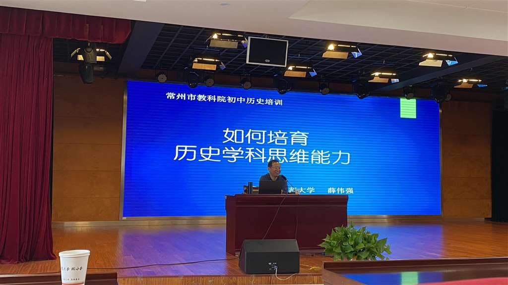 如何培育历史学科思维能力.JPG