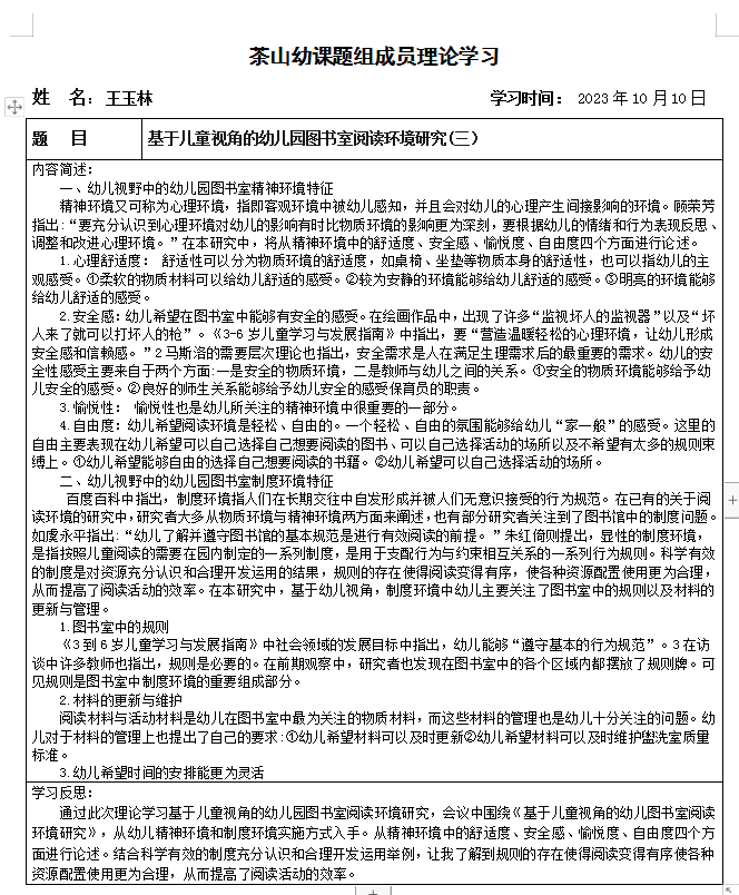 QQ截图20231010153141.png