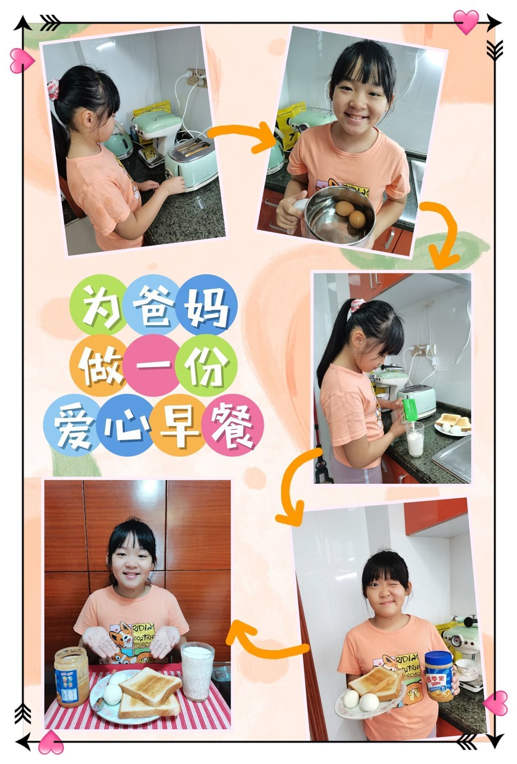 五年级家务 (23).jpg