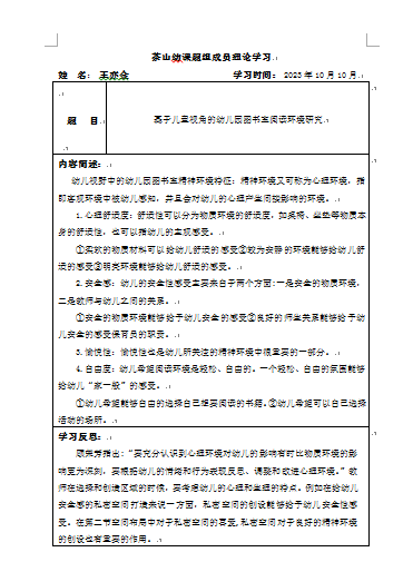 QQ截图20231011191946.png