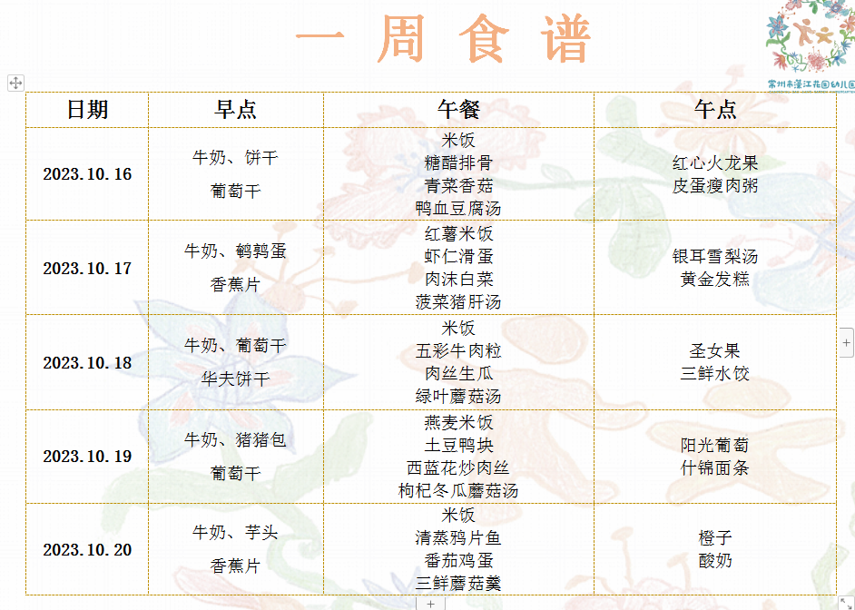 QQ图片20231011113247.png