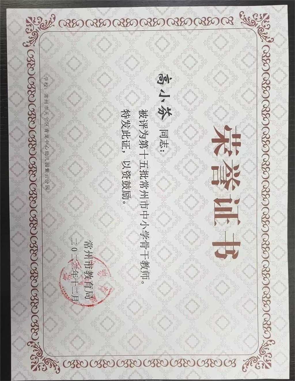 高小芬.jpg