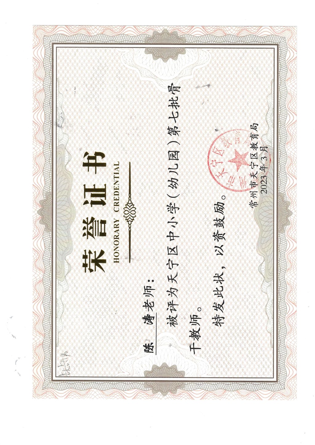 陈涛.jpg