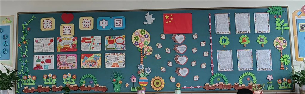 我爱你中国.jpg