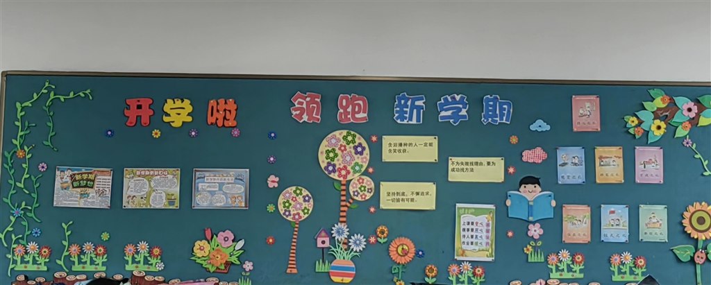 领跑新学期.jpg