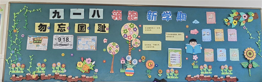 九一八.jpg