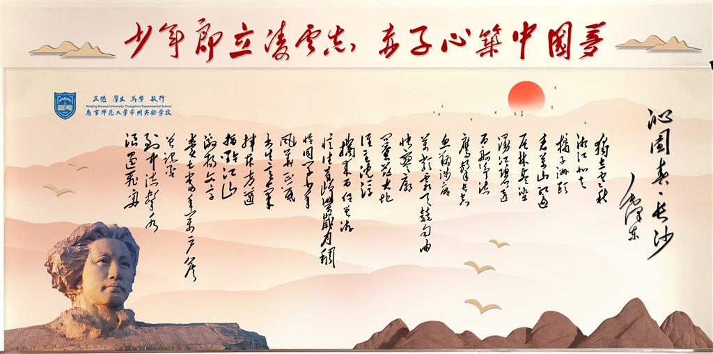 沁园春·长沙01.jpg