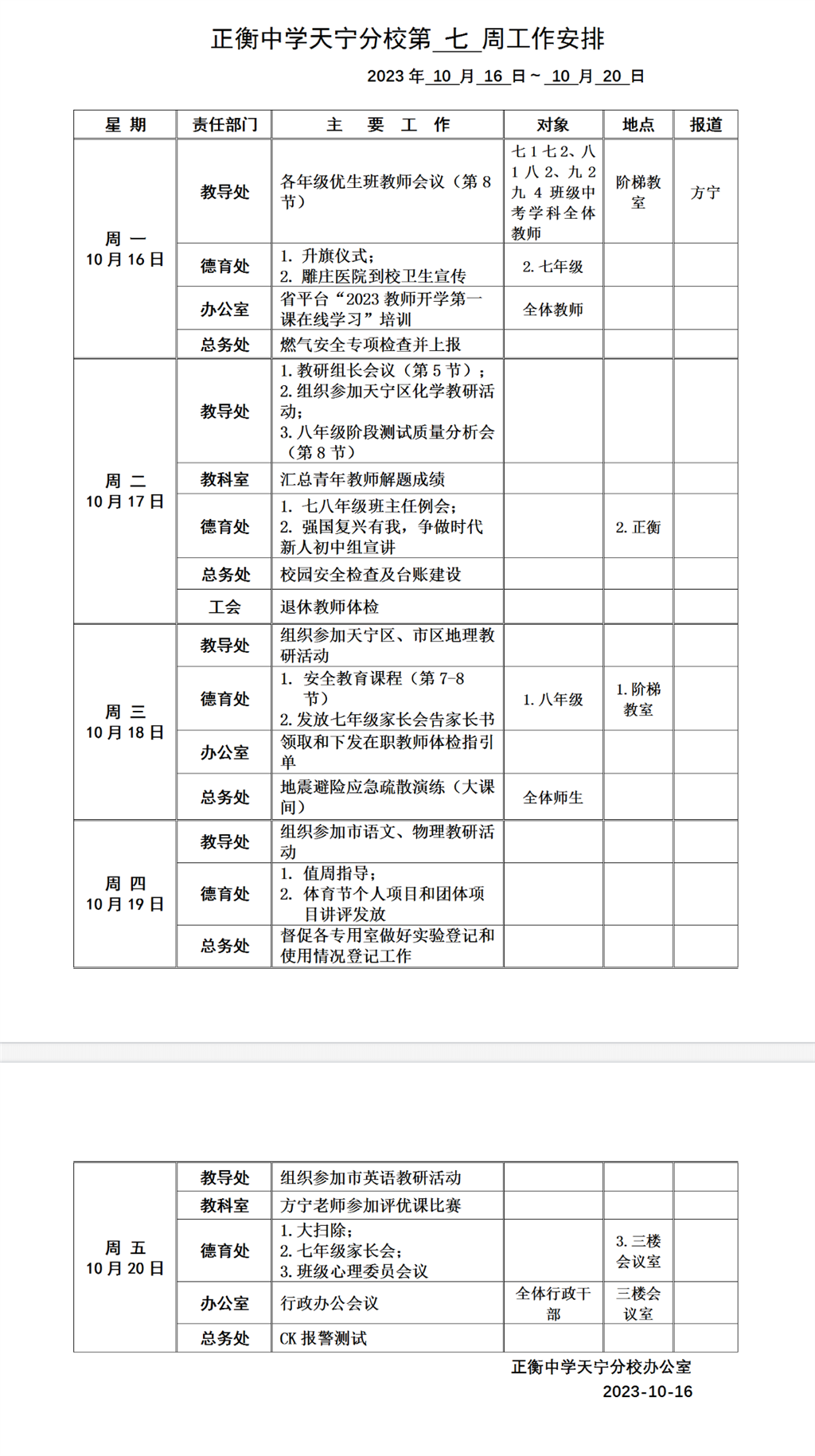 搜狗截图23年10月16日0811_2.png