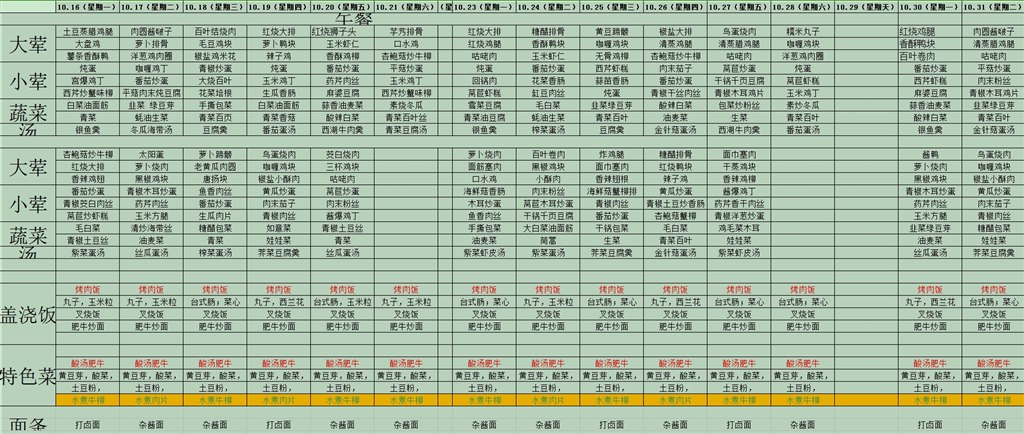 2023.10.16-10.31.jpg